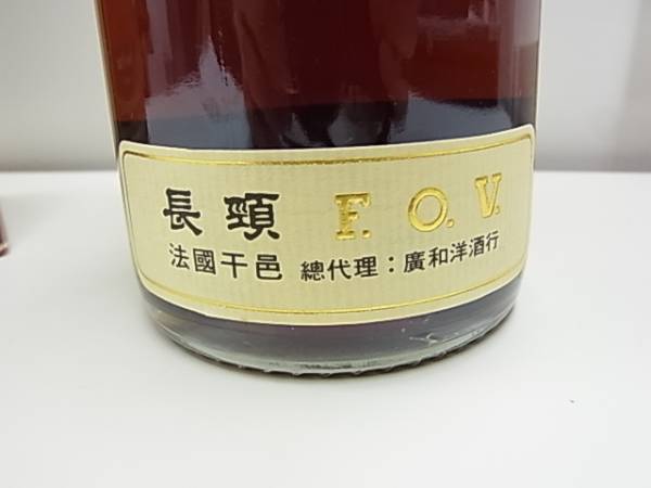 低価，限定SALE】 古酒 F.O.V. ファイネスト オールド ヴィンテージ