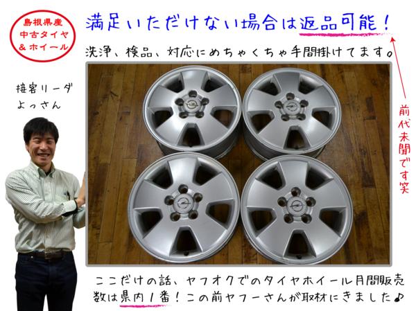 送料無料 オペル アストラ 純正 6J +49 110 5穴