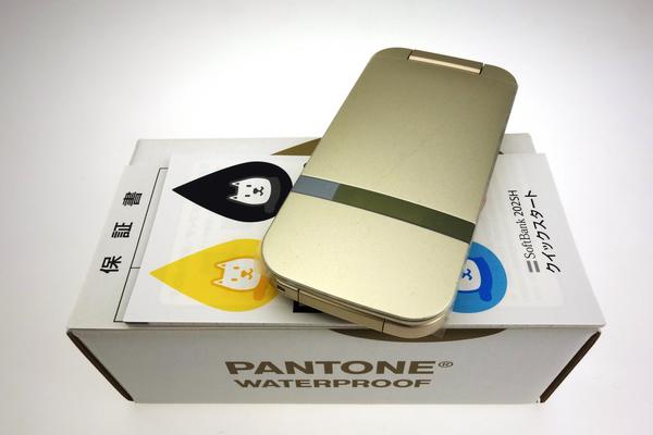 ☆新品未使用☆ SB 202SH PANTONE WATERPROOF 221180151
