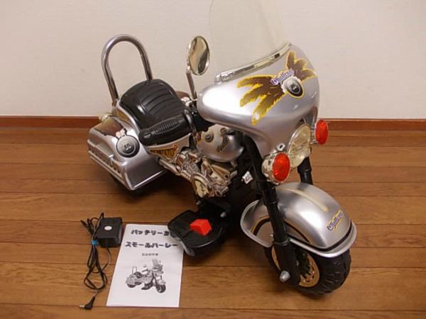 電動乗用玩具 バイク | ハーレー 子供用」の人気商品一覧 安い商品を 