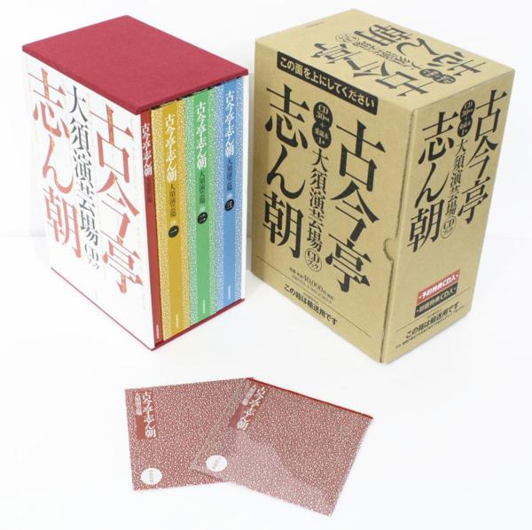 美品☆古今亭志ん朝 大須演芸場 落語 CD30枚 初回・予約特典あり