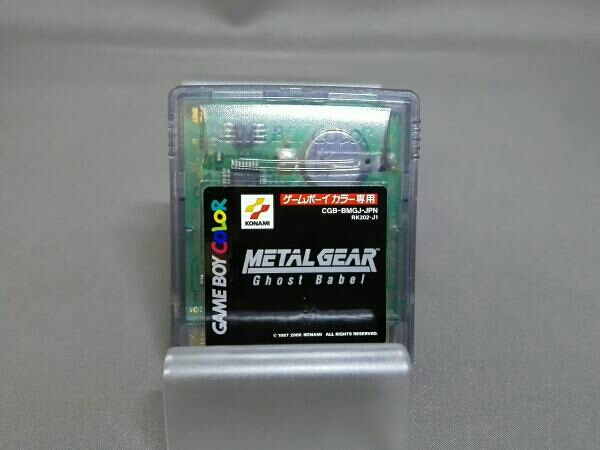 レトロゲームソフトGBカラー専用 メタルギア ゴーストバベル