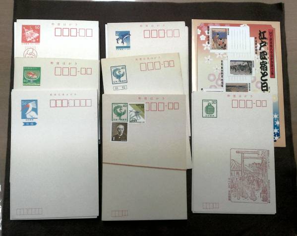 ◆未使用 20円～50円 ハガキ 合計7，456円分◆