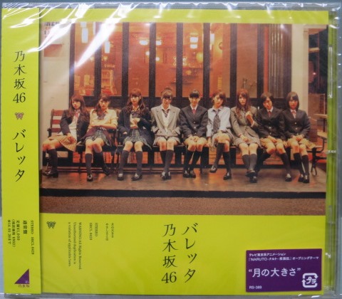 乃木坂46 1st.アルバム 透明な色 Type-A 未視聴 CD+DVD+おまけB