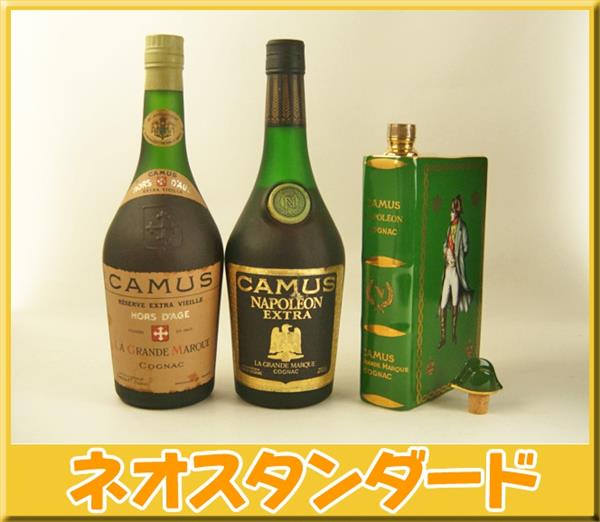 1円～ カミュ ブック 他 3本セット ブランデー 未開栓 古酒 ブランデー