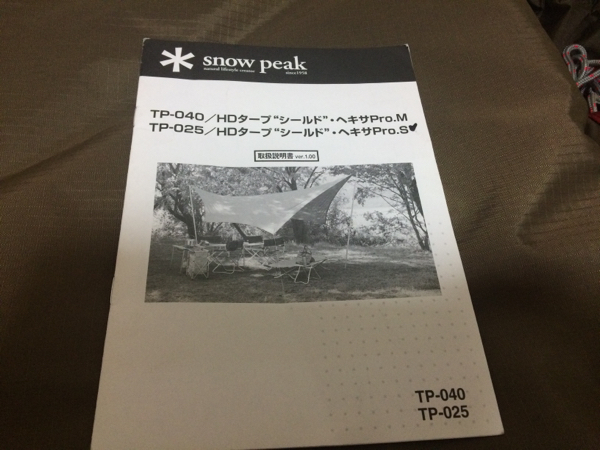 スノーピーク HDタープシールド・ヘキサPro.S 【廃盤】 snowpeak