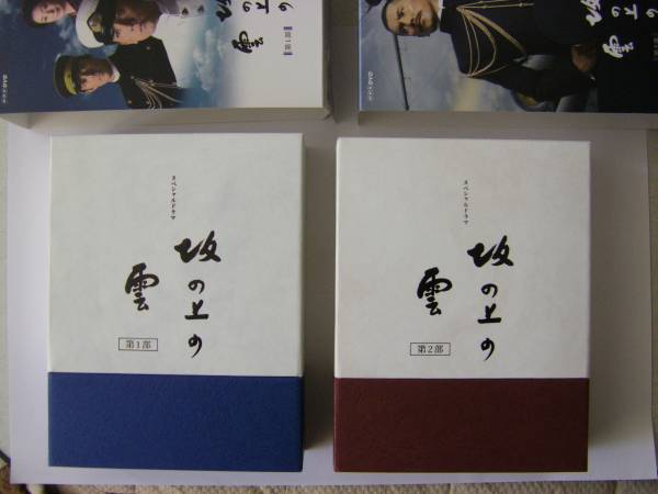 NHKスペシャルドラマ「坂の上の雲」全13巻セット 坂の上の雲 DVD BOX