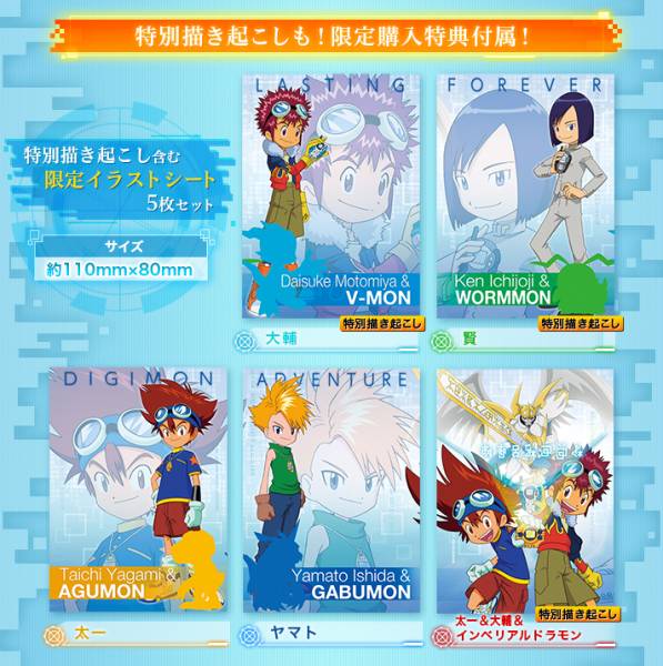 D-3 Ver.15th DIGIMON DETECT&DISCOVER 一乗寺賢カラー