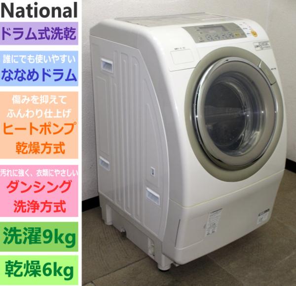 National★ヒートポンプ/ダンシングドラム式洗乾/洗9乾6(5S14582