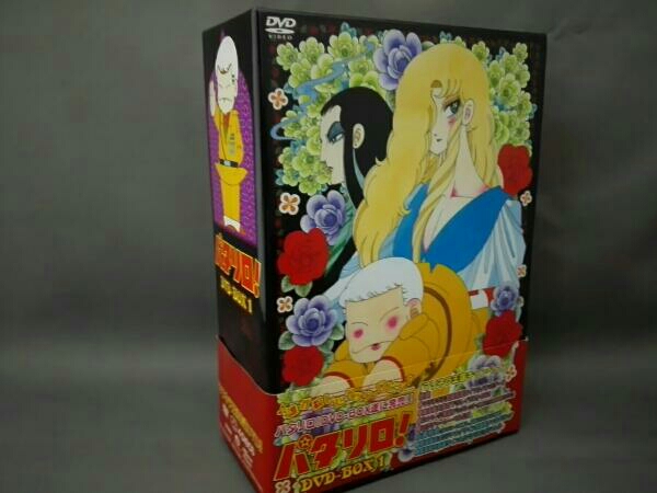 パタリロ!DVD-BOX 1