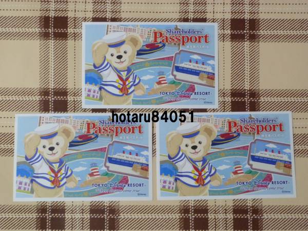施設利用券 東京ディズニーリゾート 株主優待 パスポート 3枚 簡易書留
