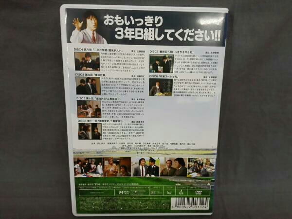 3年B組金八先生 第3シリーズ 昭和63年版 DVD-BOX2 中古