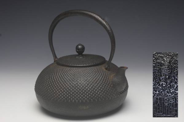 格安オンラインストア 【煎茶道具】南部緑山造/霰文鉄瓶/在銘/tk-838