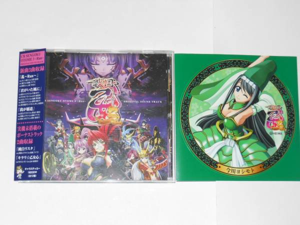 美品 CD 戦国乙女3 乱 オリジナルサウンドトラック ステッカー付