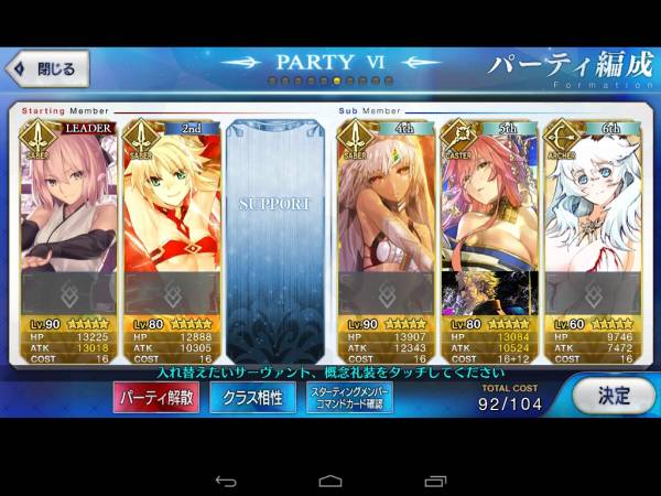 Fate/grand order 引退 アカウント 最終再臨済み11体 FGOアーケード
