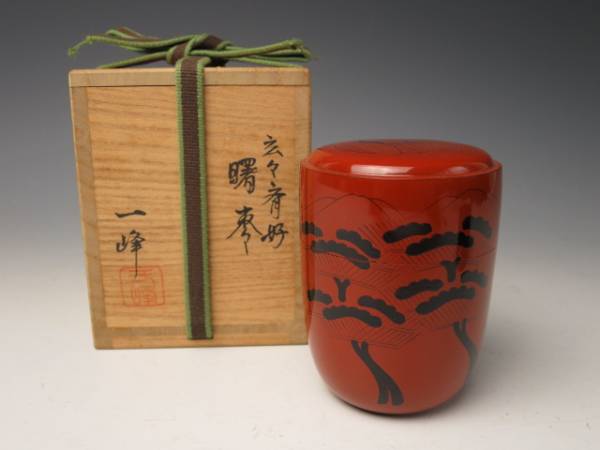 塗師 吉田一峰造 玄々斎好 木製 曙棗 茶道具 共箱 無傷 4585H