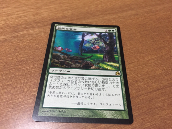 MTG】風景の変容4枚セット/FOIL/英英英英【即決】 MTG 風景の変容 在庫
