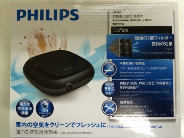 PHILIPS 自動車用空気清浄機 GPC10 格安！ 新品未使用！！