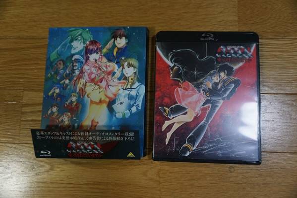 ■超時空要塞マクロス 愛・おぼえていますか ・ブルーレイ