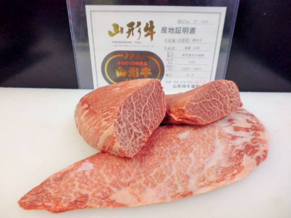 ◆◇山形牛Ａ５　超特とうがらし　１，９６ｋｇ　◇◆