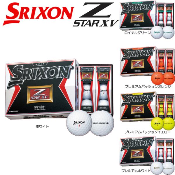 新品即決【オウンネーム無料】2015スリクソン NEW Z-STAR XV