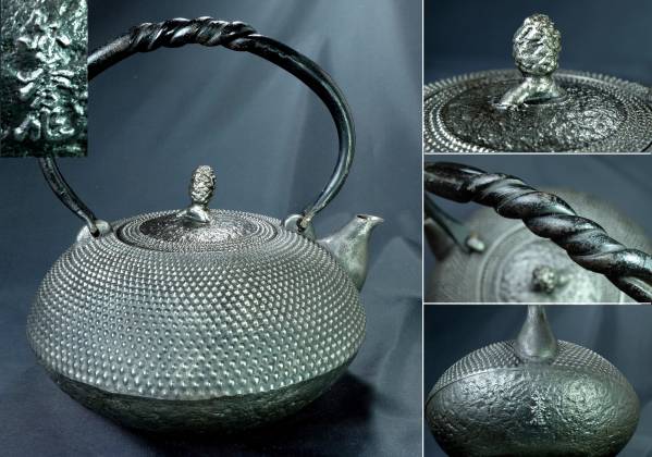 南部名工　金秀作在銘印入玉露霰紋鉄瓶／煎茶美術品／砂鉄硬鉄