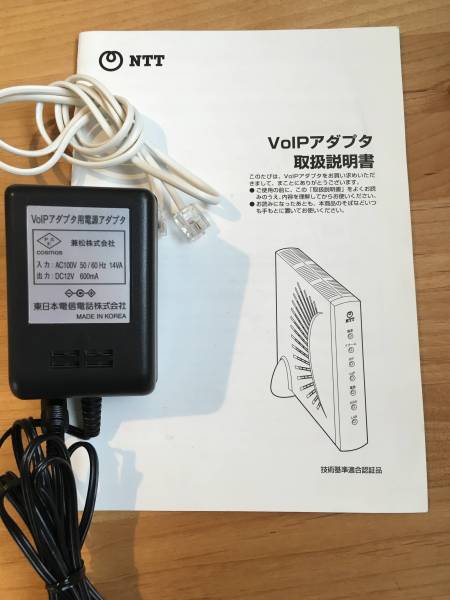 ☆希少☆ NTT VoIPアダプタ 動作確認済み