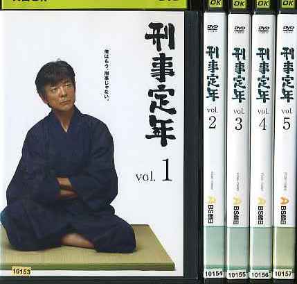 刑事定年 ドラマ・DVD刑事定年・全5巻セット(全巻)・柴田恭兵 公式通販