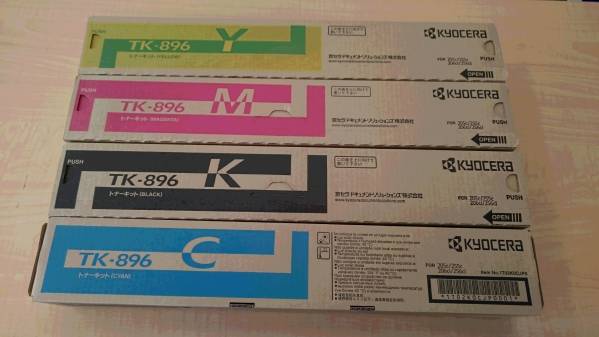 新品 京セラ純正トナーキット TK-896Y/M/K/C 4色② ＊6234 事務、店舗
