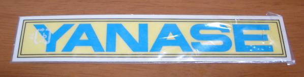 ★現行　ヤナセ 本物 正規 ステッカー シール YANASE ベンツ★