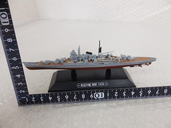 現状 世界の軍艦コレクション 熊野，羽黒，リシュリュー 等[梱0.3]