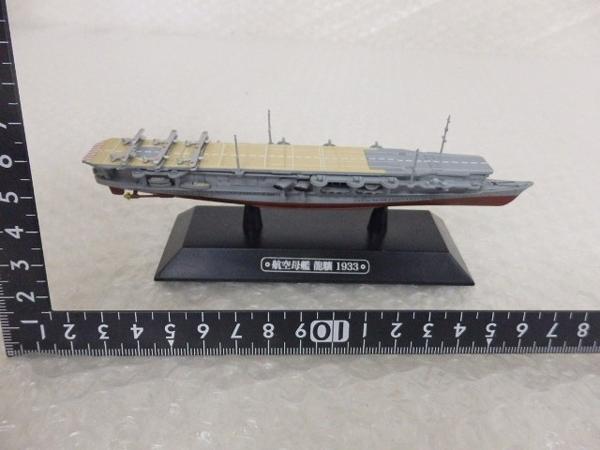 現状 世界の軍艦コレクション 熊野，羽黒，リシュリュー 等[梱0.3]