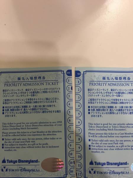 送料込 ★即発送★トイマニOK★ ディズニー 優先入場整理券 2枚