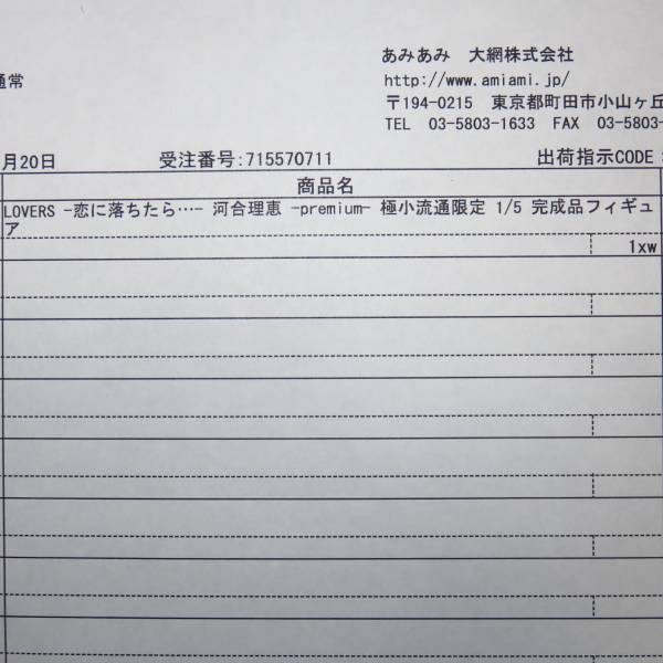 Q-six 恋に落ちたら 河合理恵 極小流通限定 新品未開封品(コミック 