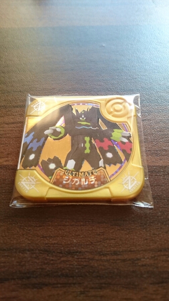 アルティメットZ2弾 アルティメット ジガルデ