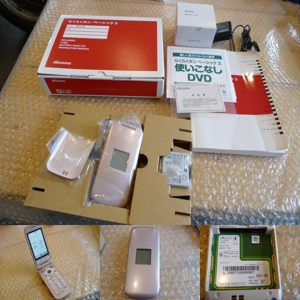 良品　docomo らくらくホン ベーシック3 F-08c ピンク　おまけ