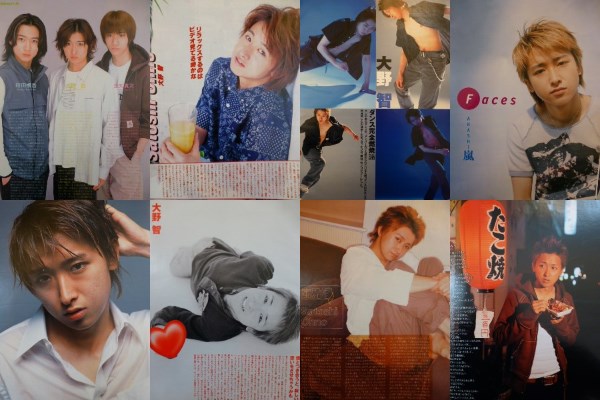 嵐◇◇大野智◇◇切り抜きファイル720P◇ジュニア時代～(大野智)｜売買