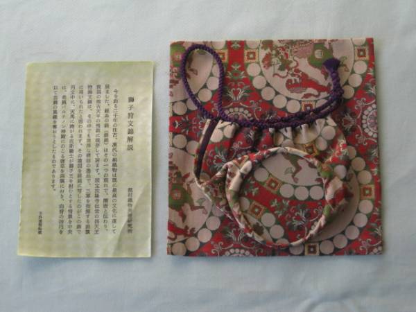 龍村美術【和巾セット】＆桑中次 仕覆・仕服化粧箱入 茶道具漆器