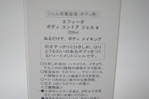 Efida // EFIDA ボディコントアジェルa ボディ用美容ジェル//(その他)|売買されたオークション情報、yahooの商品情報をアーカイブ公開 ...