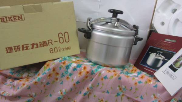 理研 圧力鍋 6L 1升 未使用品 両手鍋 商品情報 【公式通販】