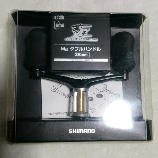 シマノ 夢屋 Mgダブルハンドル 38mm H-1 夢屋 38mm シマノ
