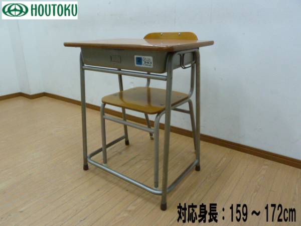 ホウトク＆田中産業/学習机＆いすセット②/対応身長159～172cm