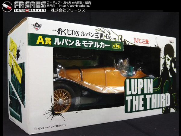 ☆未開封 一番くじDX ルパン三世1st. A賞 ルパン＆モデルカー