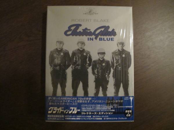 グライド・イン・ブルー コレクターズ・エディション DVD+CD