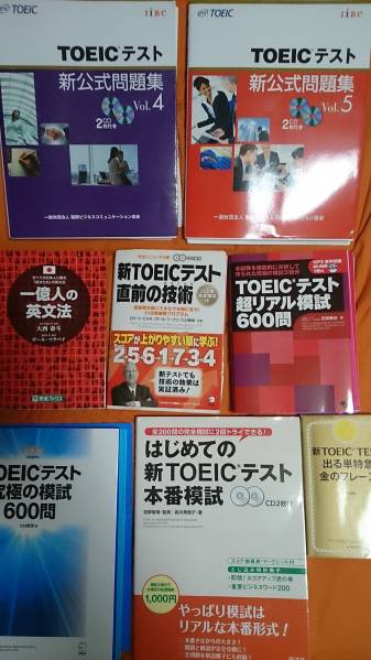 TOEIC　問題集、模試、テキスト　8冊まとめ売り