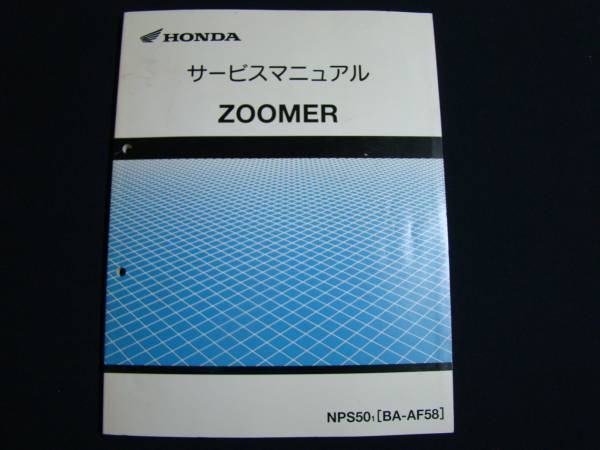ベンリィ110 ホンダ サービスマニュアル HONDA JA09 - プロ EBJ-JA09