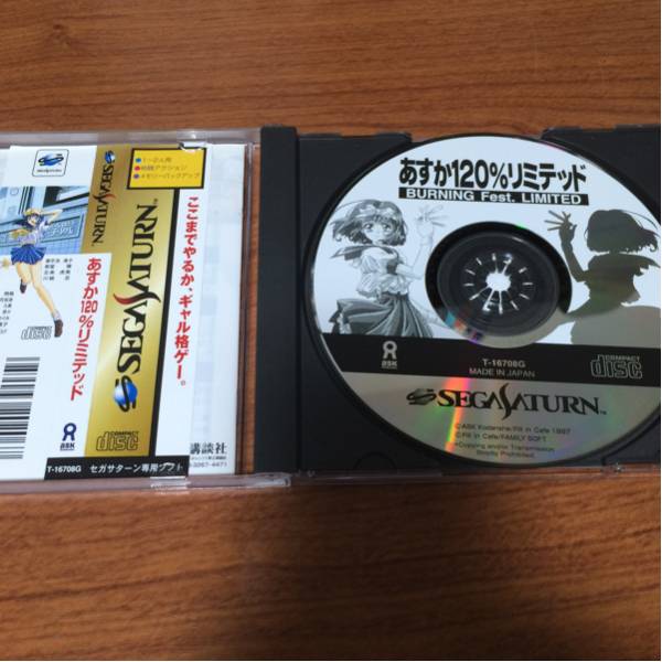 セガサターン あすか120%リミテッド アスク講談社
