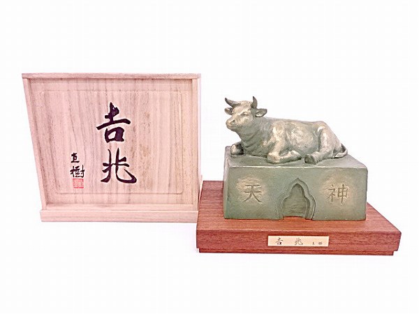 64731# 富永直樹造 ブロンズ「吉兆」丑置物