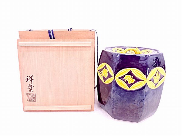 ◇手塚祥堂 染付山水文平水指 共箱 茶道具 W841 水指 『紅毛唐草文