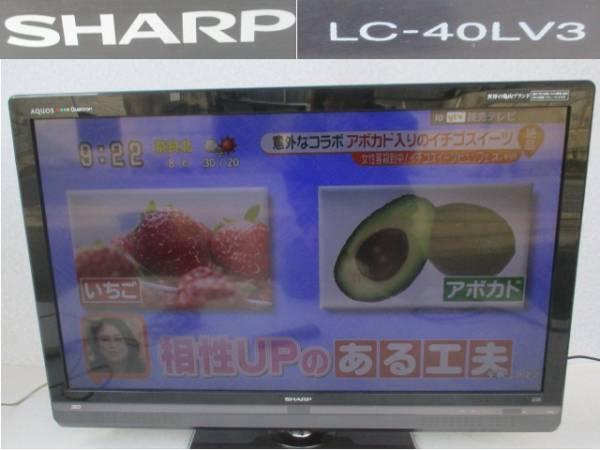 □□シャープ 40型液晶テレビ AQUOS LC-40LV3 10年製□□ ☆美品
